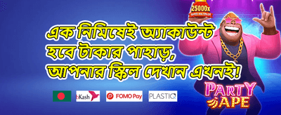 বন্ধু রেফারেল বোনাস 🤝 promotion