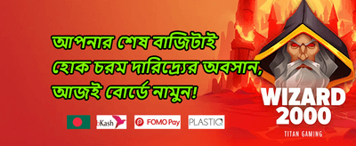 সাপ্তাহিক ভিআইপি ক্যাশব্যাক 💎 promotion